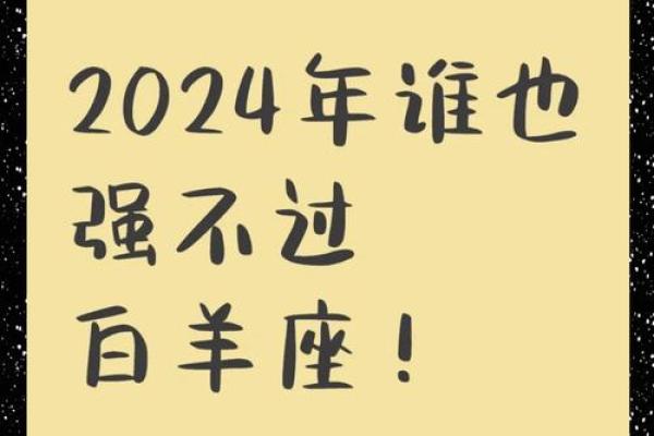 2024年白羊座5月份乔迁吉日精选