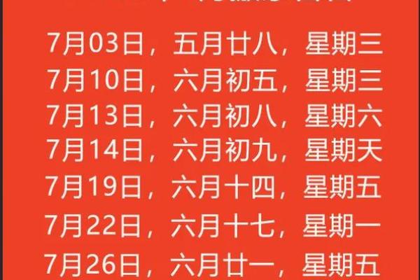 2020年7月开业入宅吉日 2021年7月开业吉日最好吉日吉时