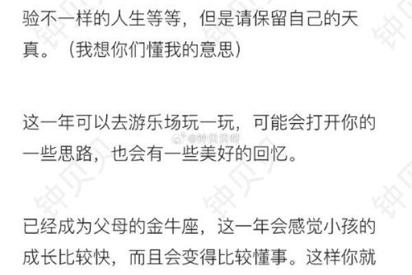 2025年金牛座动土吉日一览10月最佳动土日子推荐