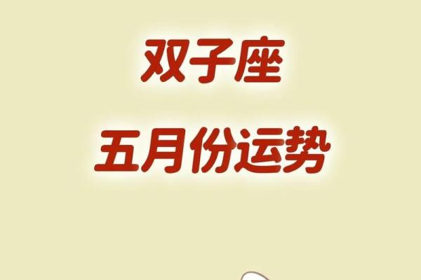 2025年双子座9月份动土好吉日分享_双子做9月运势