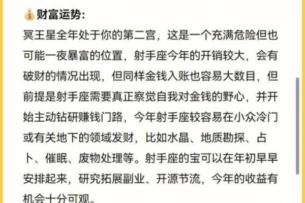2025年射手座12月份动土黄道吉日有哪几天 射手座2022年重要日子