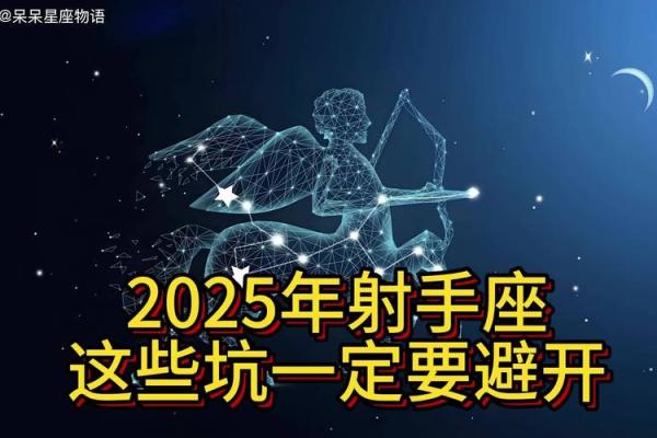 2025年射手座12月份最佳动土吉日大全_射手座2020年12月份