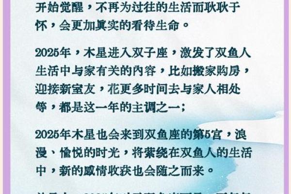 2025年双鱼座3月份适合动土的日子 2021年双鱼座3月份