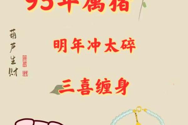 2025年属猪适合理发的日子