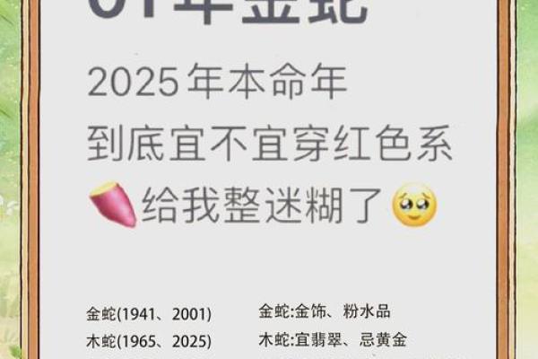 2025年属蛇双春动土新居吉日指南