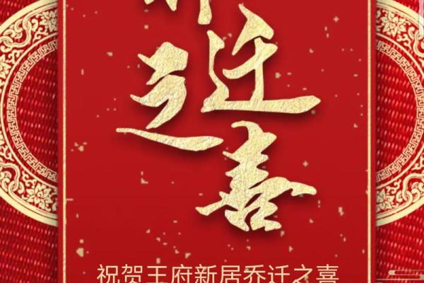 2025年处女座3月份乔迁吉日推荐