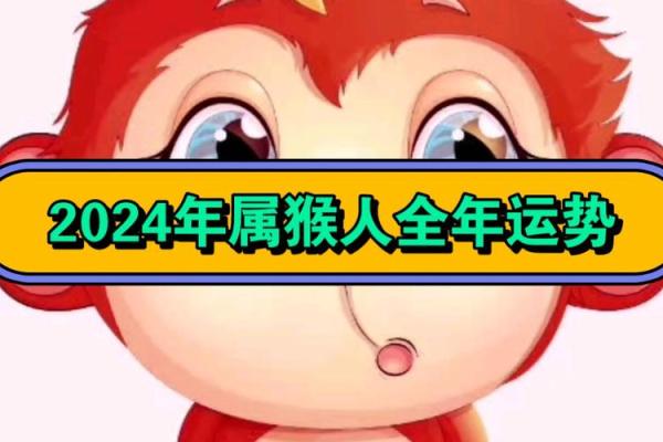 2024年5月份属猴的人最佳乔迁吉日大全