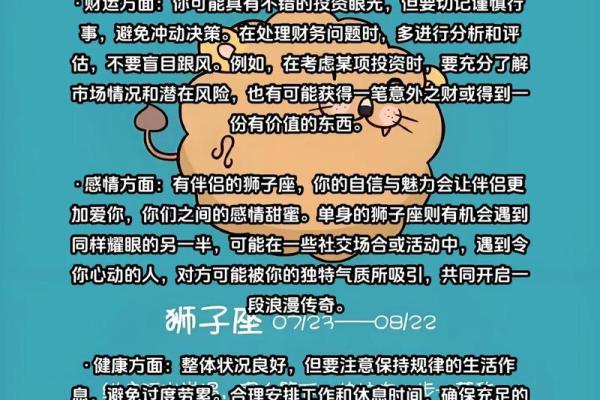 2025年狮子座8月份动土吉日推荐_2021年狮子座8月运势详解