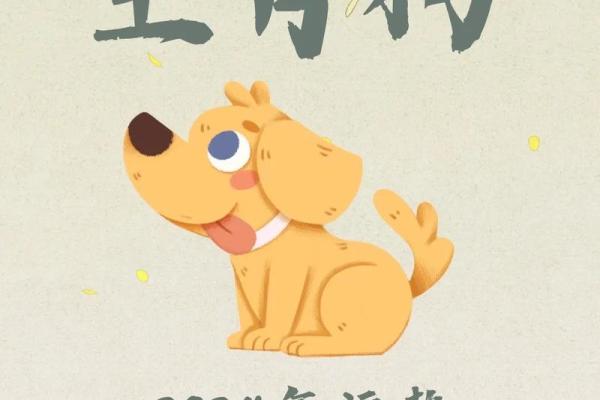 2025年10月份生肖狗动土好吉日分享_属狗2025年属狗每月运势和运