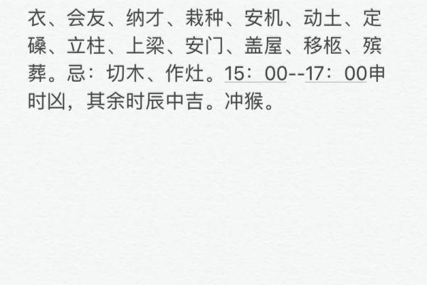 2024年金牛座乔迁黄道吉日