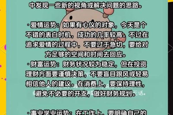 2025年天蝎座12月份动土吉日推荐与选择指南
