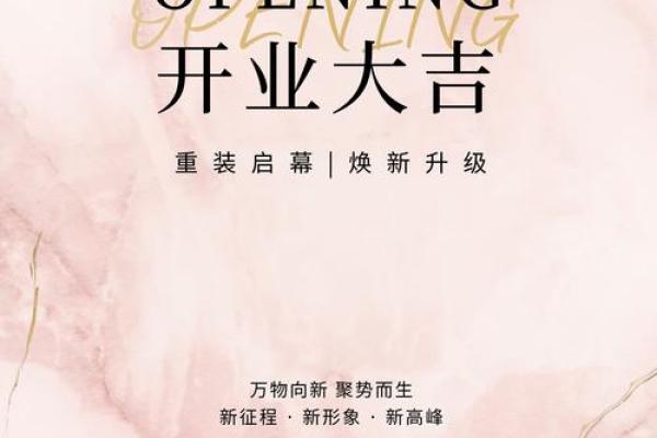 2020年8月份开业吉日 # ('Connection aborted.', ConnectionResetError(10054, '远程主机强迫关闭了一个现有的连接。', None, 10054, None))