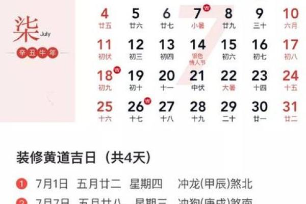 2025年3月份属狗开业黄道吉日有哪几天