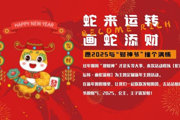 2025年属蛇开业黄道吉日