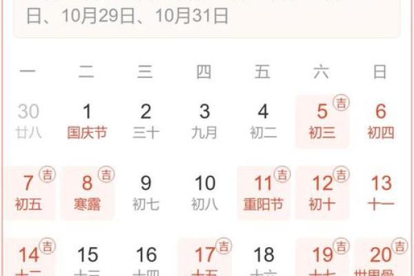 2025年属蛇开业黄道吉日