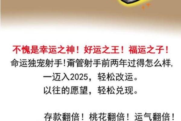 2025年射手座6月份动土黄道吉日有哪几天_2020年射手座今年建议