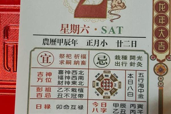黄道吉日2020年6月生肖龙开业最好的日子 2020生肖龙6月开业吉日推荐2020年6月最旺开业日子选择