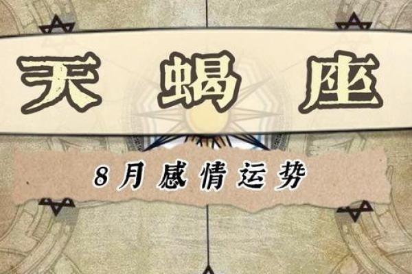 2025年天蝎座5月份动土黄道吉日有哪几天_alex2021天蝎座5月感情运势