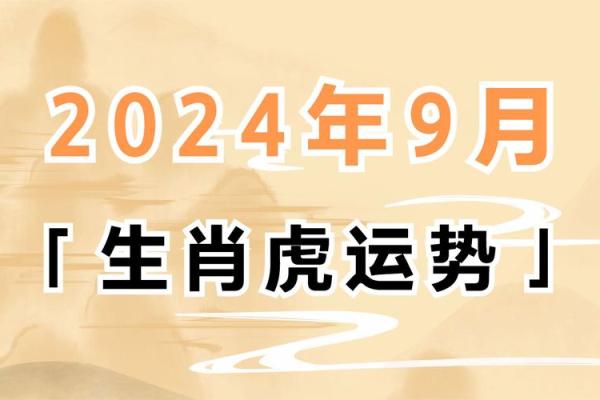 黄道吉日2025年8月属虎动土最吉利的日子 2021年属虎的动土吉日
