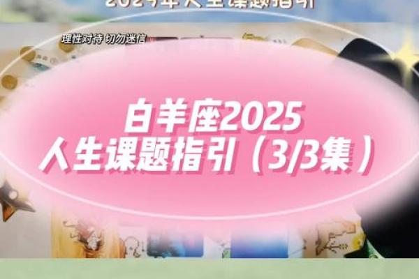 2025年白羊座11月动土吉日推荐与选择指南
