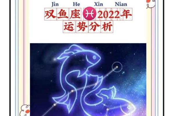 2025年双鱼座8月份动土好吉日分享 2022年双鱼座8月运势