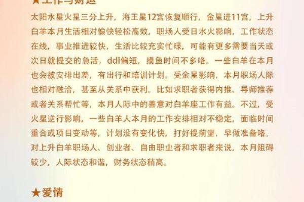 2025年白羊座7月份适合动土的好日子推荐 白羊座2021年7月哪几天运势最好