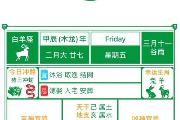 2024年5月份生肖马适合乔迁的择吉日