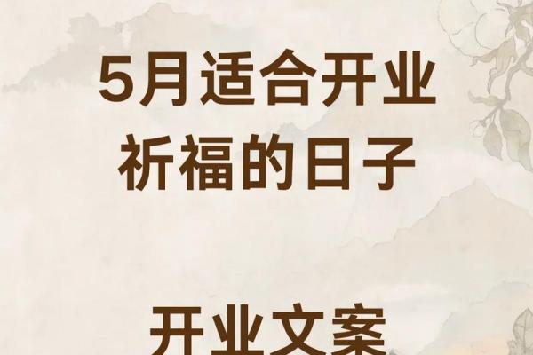 2020年属猪7月开业吉日精选2020年最旺开业日子指南