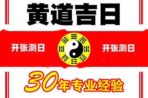 2025年巨蟹座3月份适合乔迁的择吉日