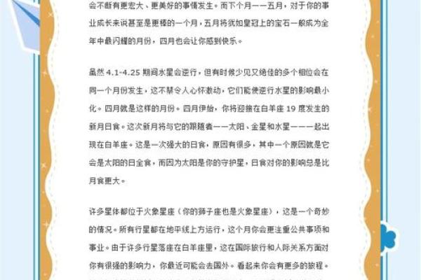 2025年狮子座4月份适合动土的日子_狮子座2021年4月的感情运势