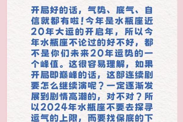 2024年水瓶座5月份乔迁吉日推荐