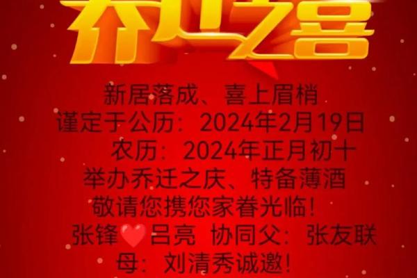 2024年5月份属马乔迁黄道吉日有哪几天