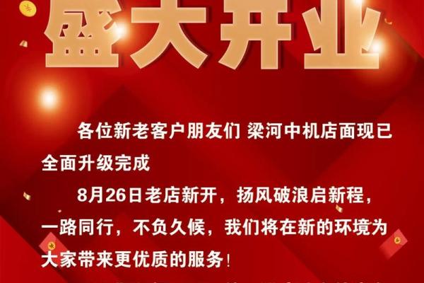 2020年6月开业的日子_2020年6月开业吉日