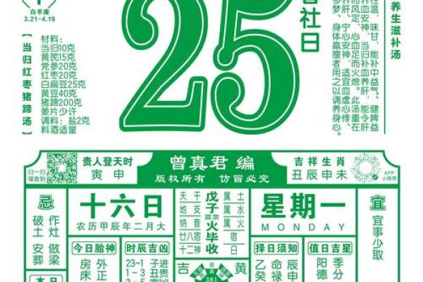 2025年3月份属虎理发黄道吉日有哪几天