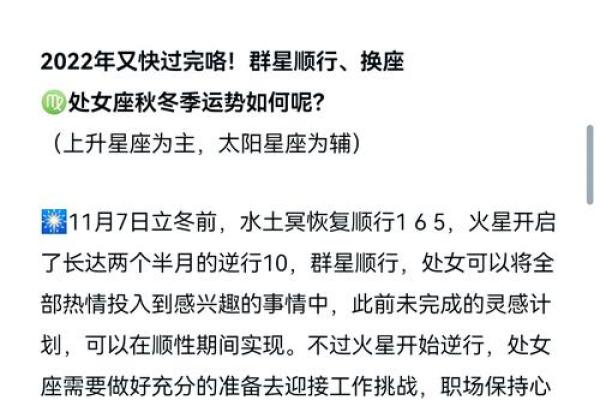 2025年处女座1月份最佳动土吉日大全 2020年处女座