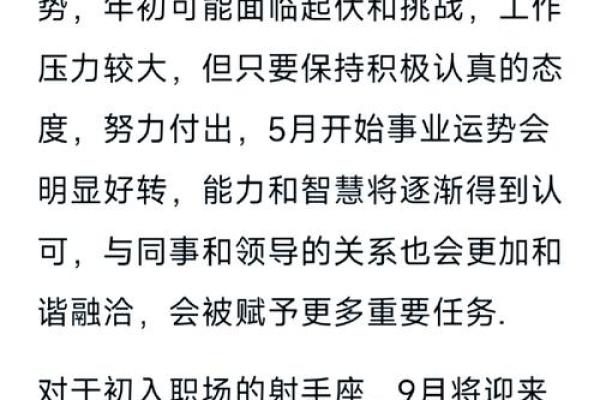 2025年射手座11月份动土吉日推荐_2020年11月射手座超级大旺日