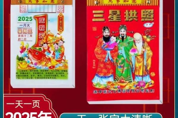2025年3月份属蛇领证黄道吉日有哪几天