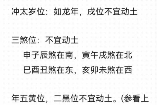 2025年天平座11月份适合动土的好日子推荐 2025年天平座11月动土吉日推荐与选择指南