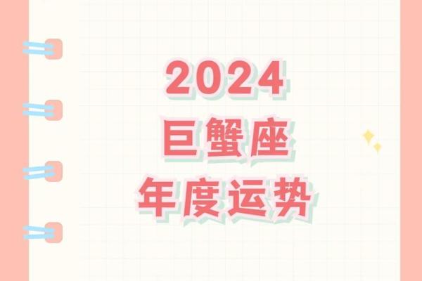 2025年巨蟹座3月份理发好吉日分享