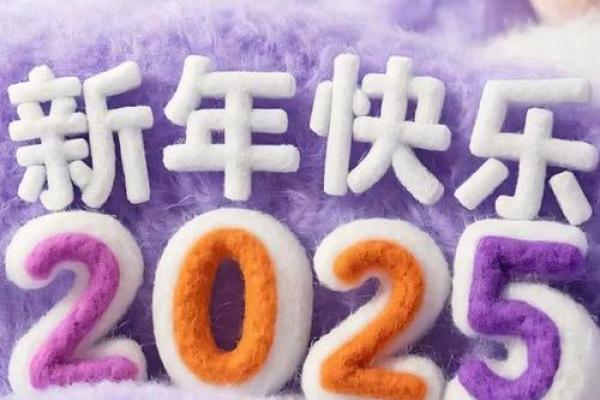 2025年双鱼座乔迁黄道吉日