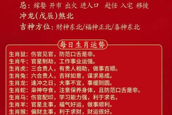 黄道吉日2025年8月生肖鼠动土吉日查询 2025生肖鼠8月动土吉日查询与推荐