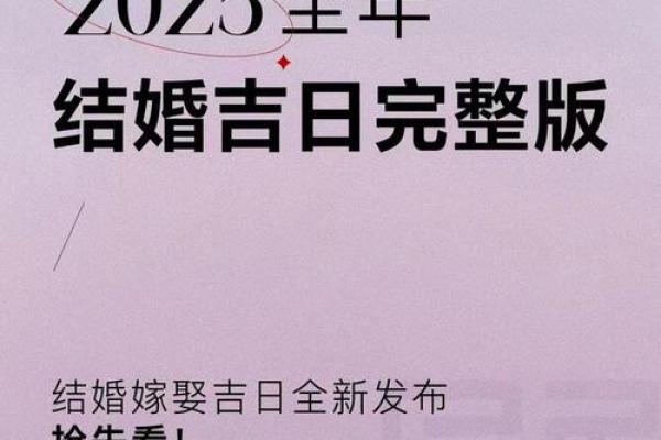 2025年双鱼座7月份动土吉日推荐 2025年双鱼座7月份动土吉日推荐与选择指南