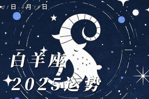 2025年白羊座7月份最佳动土吉日大全 白羊座2021年7月下半月感情运势塔罗占卜