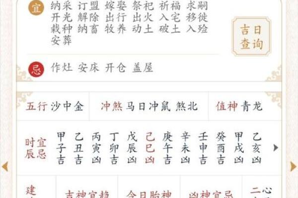 2020年12月开业入宅吉日一览表  No available API keys 2020年属鼠开业入宅吉日一览表选择最佳日子指南
