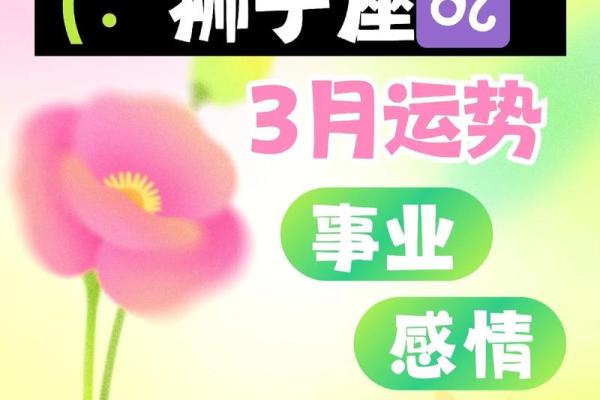 2025年狮子座3月份适合领证的日子