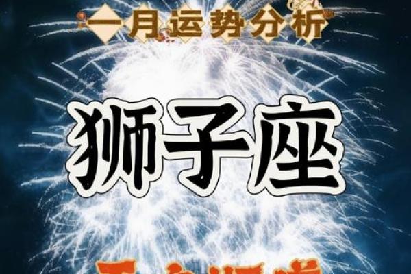 2025年狮子座3月份适合领证的日子