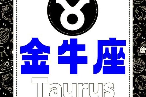 2020年金牛座5月份最佳开业吉日大全_金牛座五月份的财运
