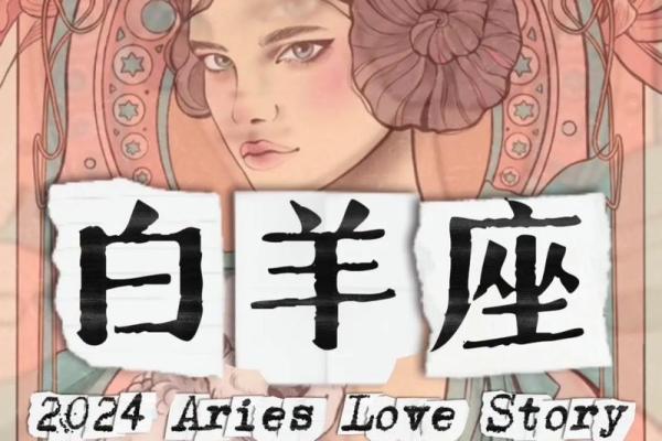 2025年白羊座8月份动土吉日推荐_白羊座2025年的整体运势