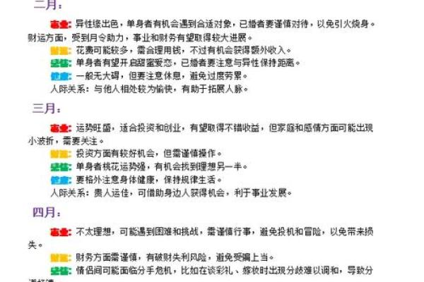 2025属马动土吉日一览4月最佳动土日选择指南