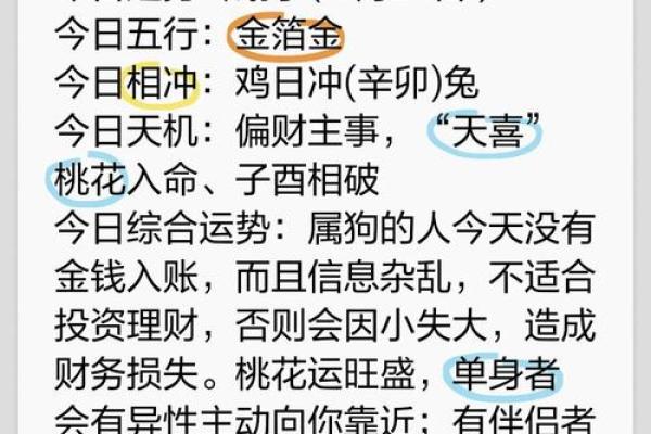 2020年属狗开业吉日推荐5月份最旺开业日子选择指南